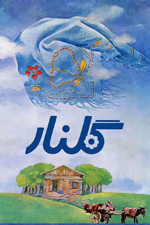 پوستر فیلم ۳ - اکران ویژه روز ملی سینما