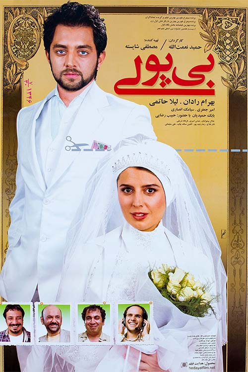 پوستر فیلم ۴ - اکران ویژه روز ملی سینما